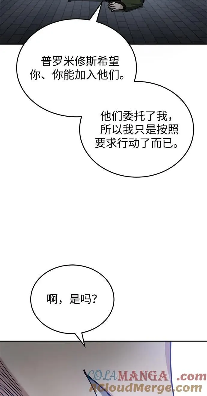 [第76话] 应该可以 第97页