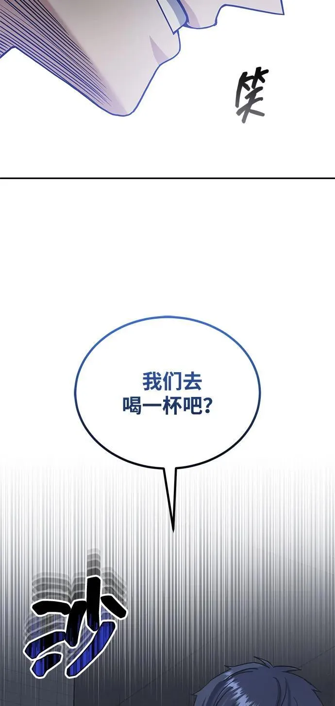 [第76话] 应该可以 第98页