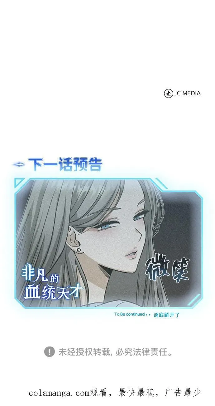 [第76话] 应该可以 第100页