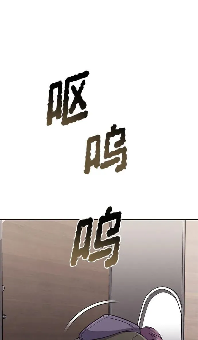 [第77话] 谜底解开了 第2页