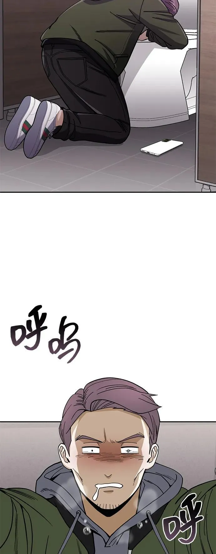 [第77话] 谜底解开了 第3页