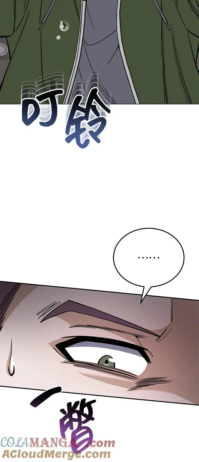 [第77话] 谜底解开了 第4页