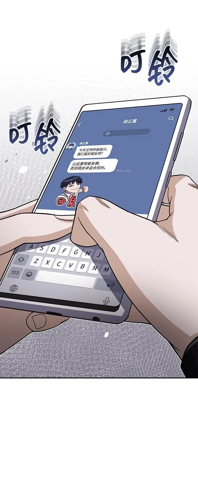 [第77话] 谜底解开了 第5页