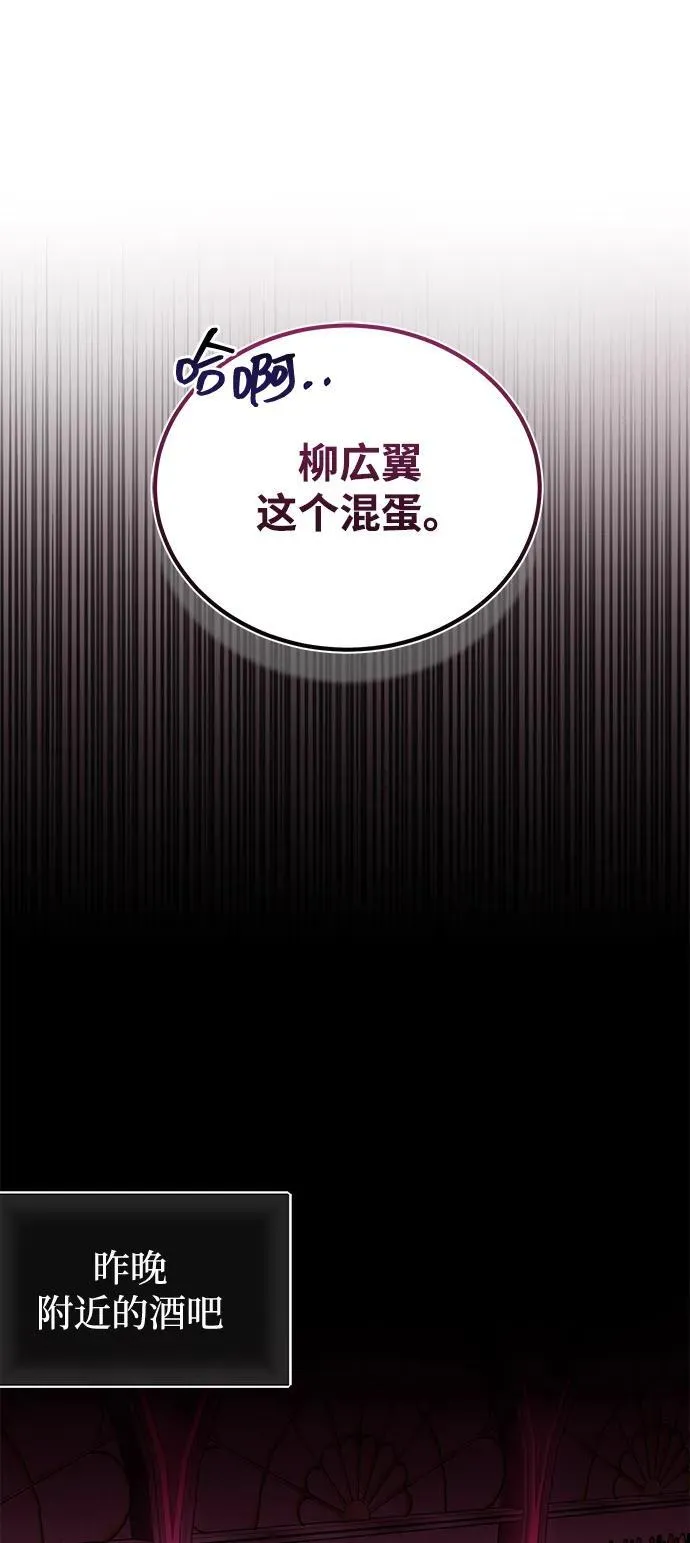 [第77话] 谜底解开了 第6页