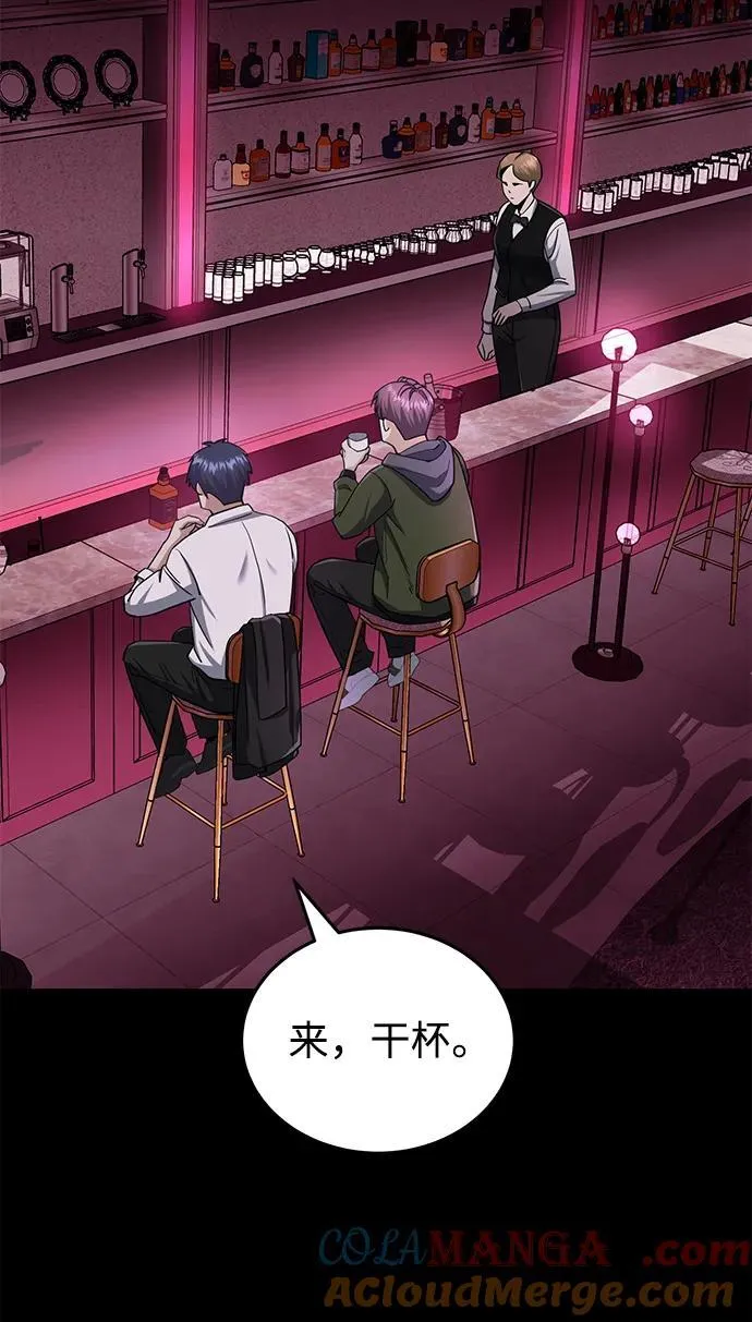 [第77话] 谜底解开了 第7页