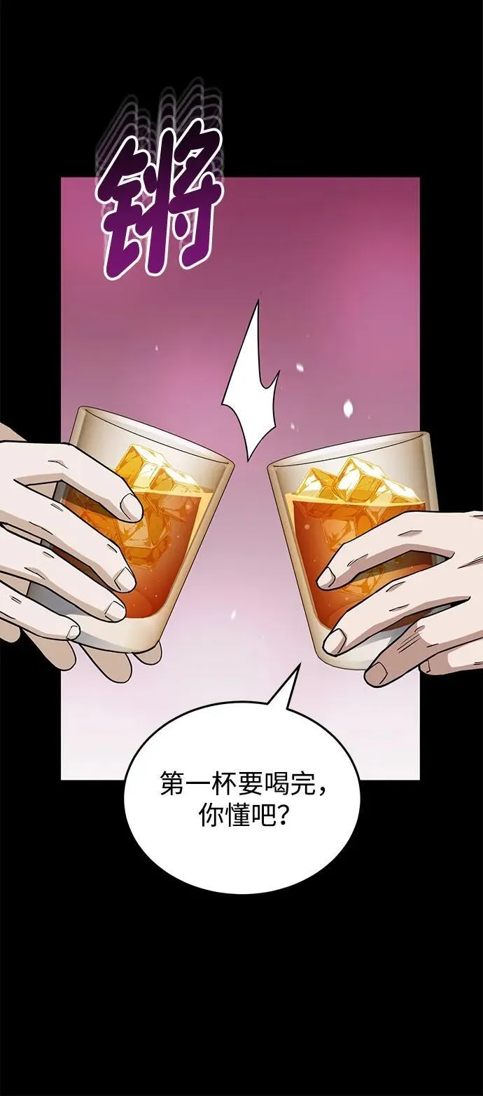 [第77话] 谜底解开了 第8页