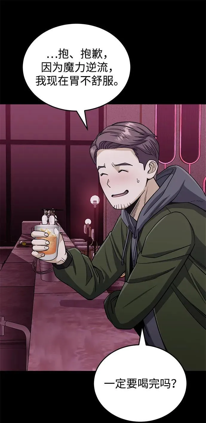 [第77话] 谜底解开了 第9页