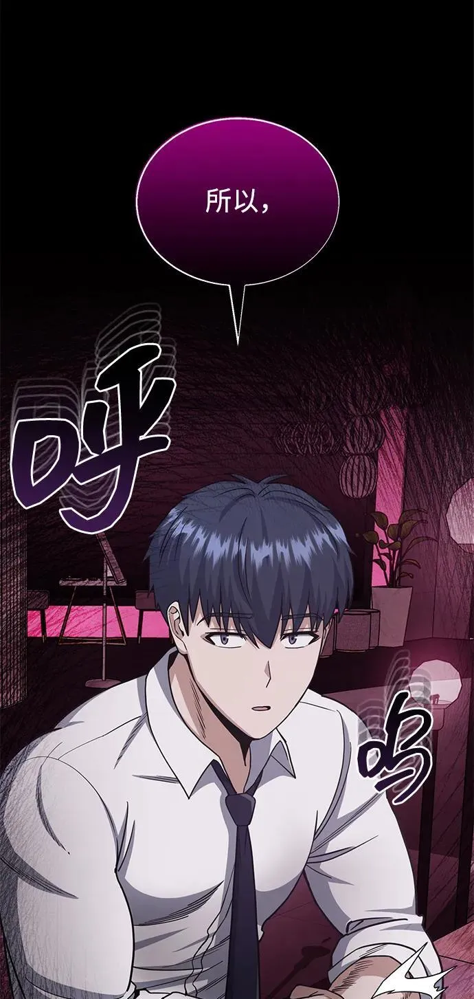 [第77话] 谜底解开了 第11页