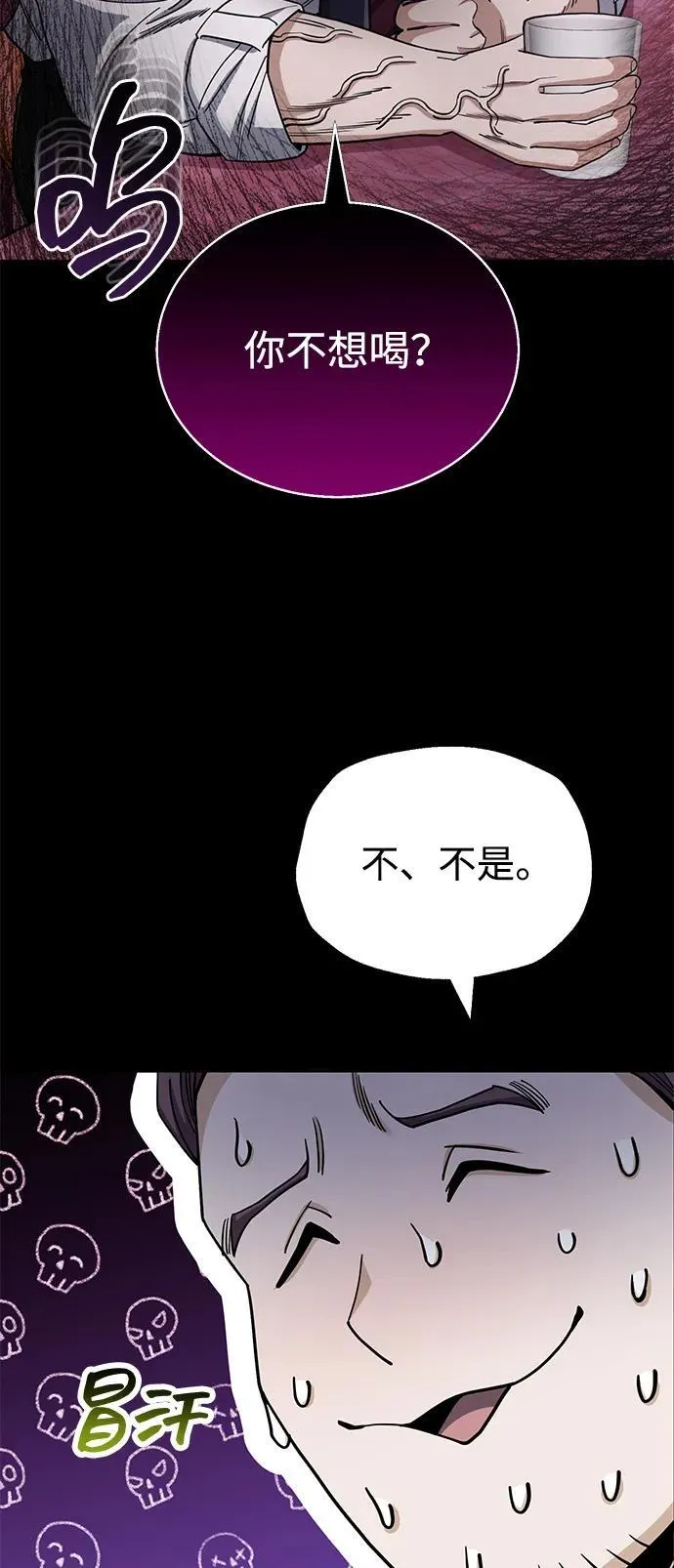 [第77话] 谜底解开了 第12页