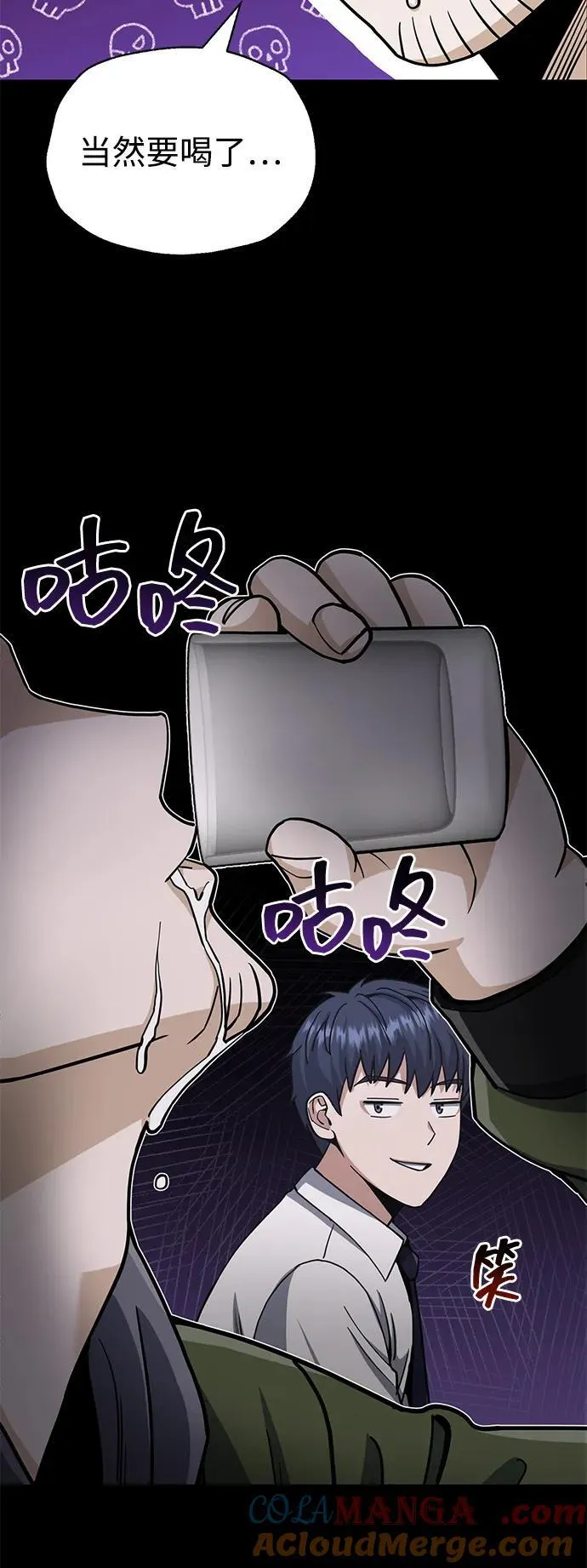 [第77话] 谜底解开了 第13页