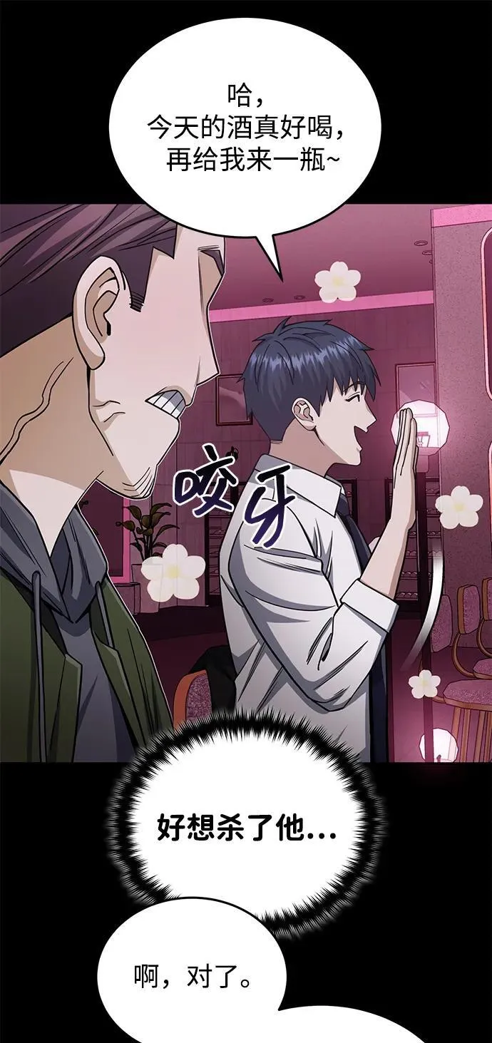 [第77话] 谜底解开了 第17页