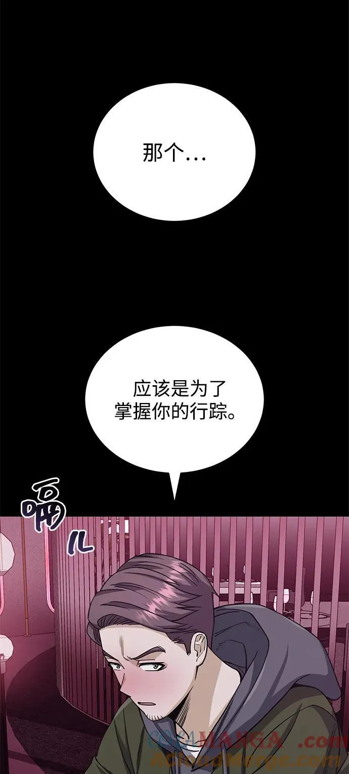 [第77话] 谜底解开了 第19页