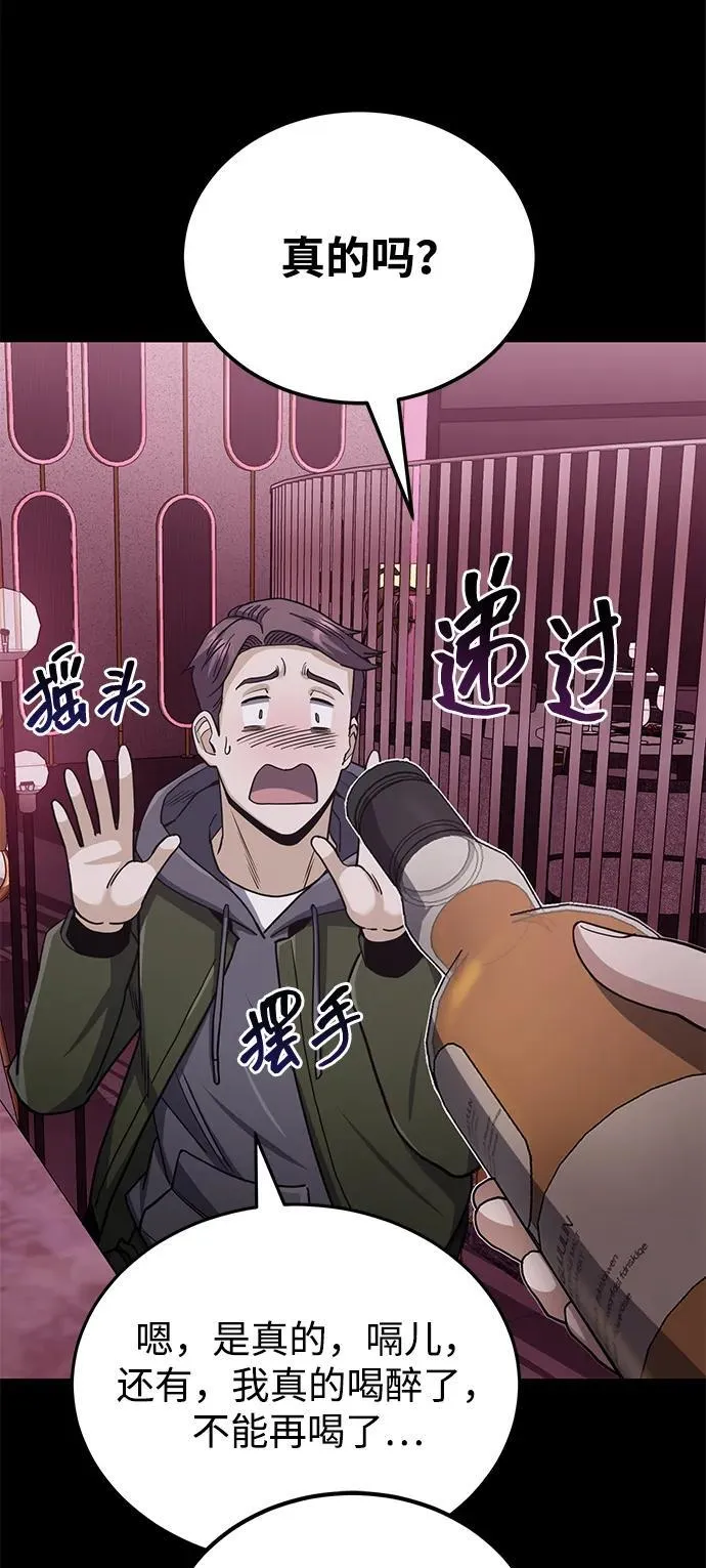 [第77话] 谜底解开了 第21页