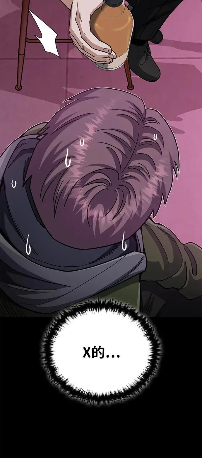 [第77话] 谜底解开了 第23页