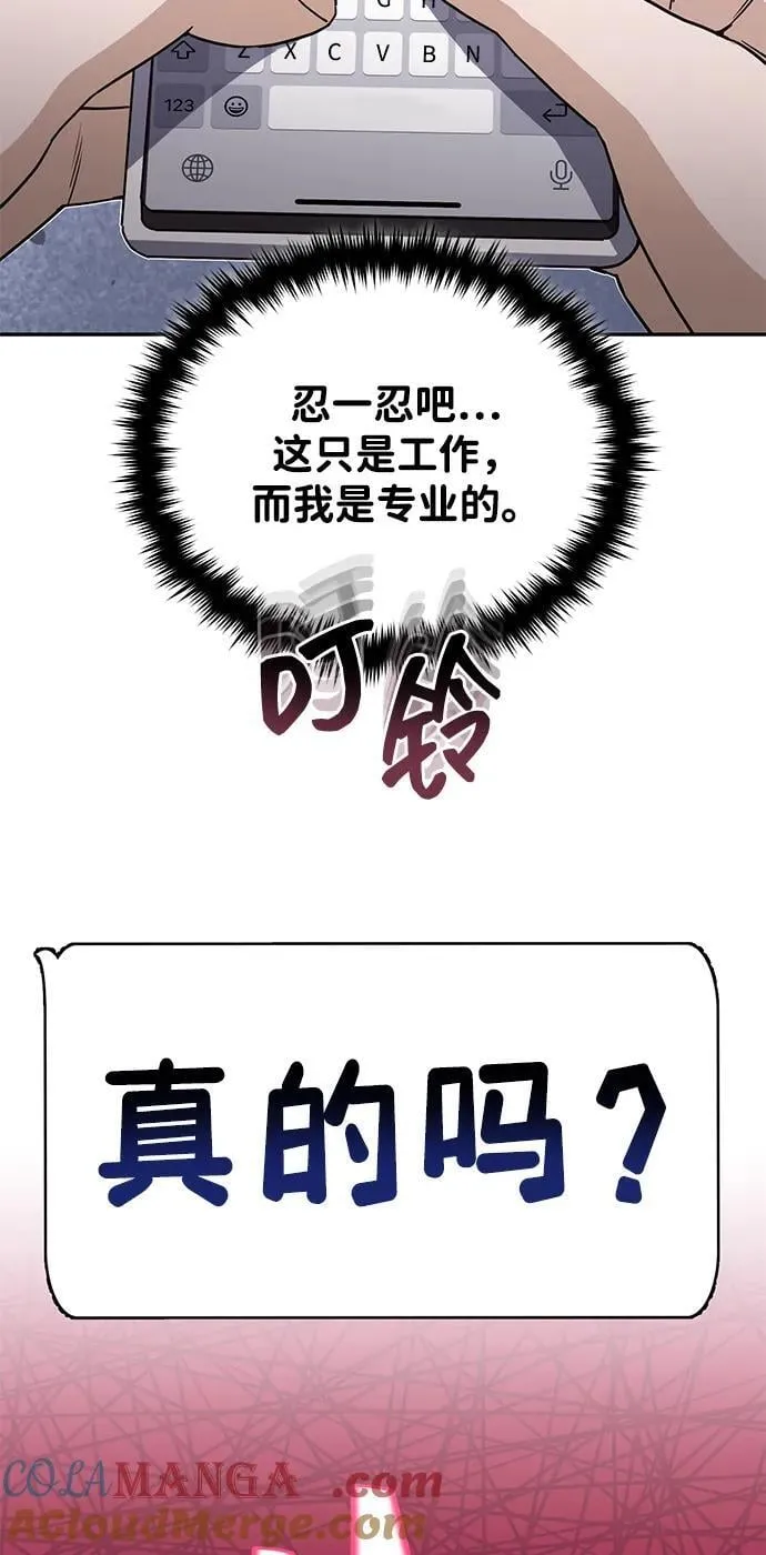 [第77话] 谜底解开了 第25页