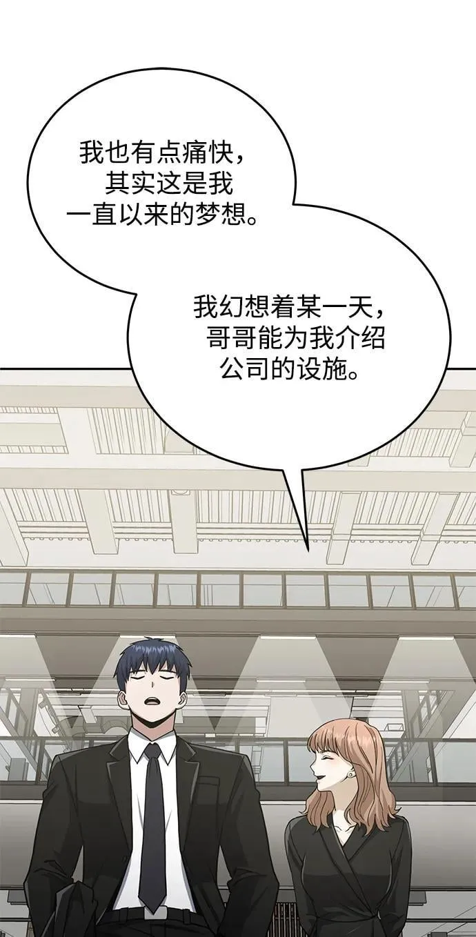 [第77话] 谜底解开了 第30页