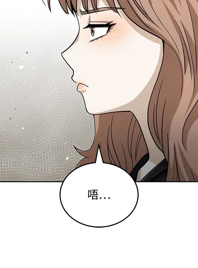 [第77话] 谜底解开了 第32页
