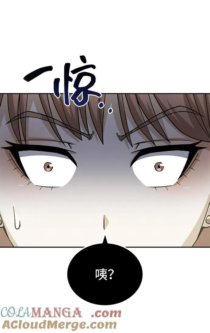 [第77话] 谜底解开了 第34页