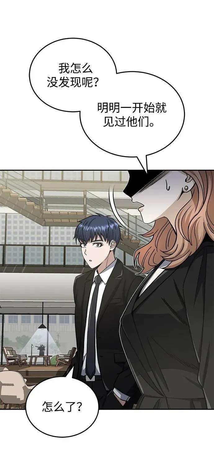 [第77话] 谜底解开了 第35页