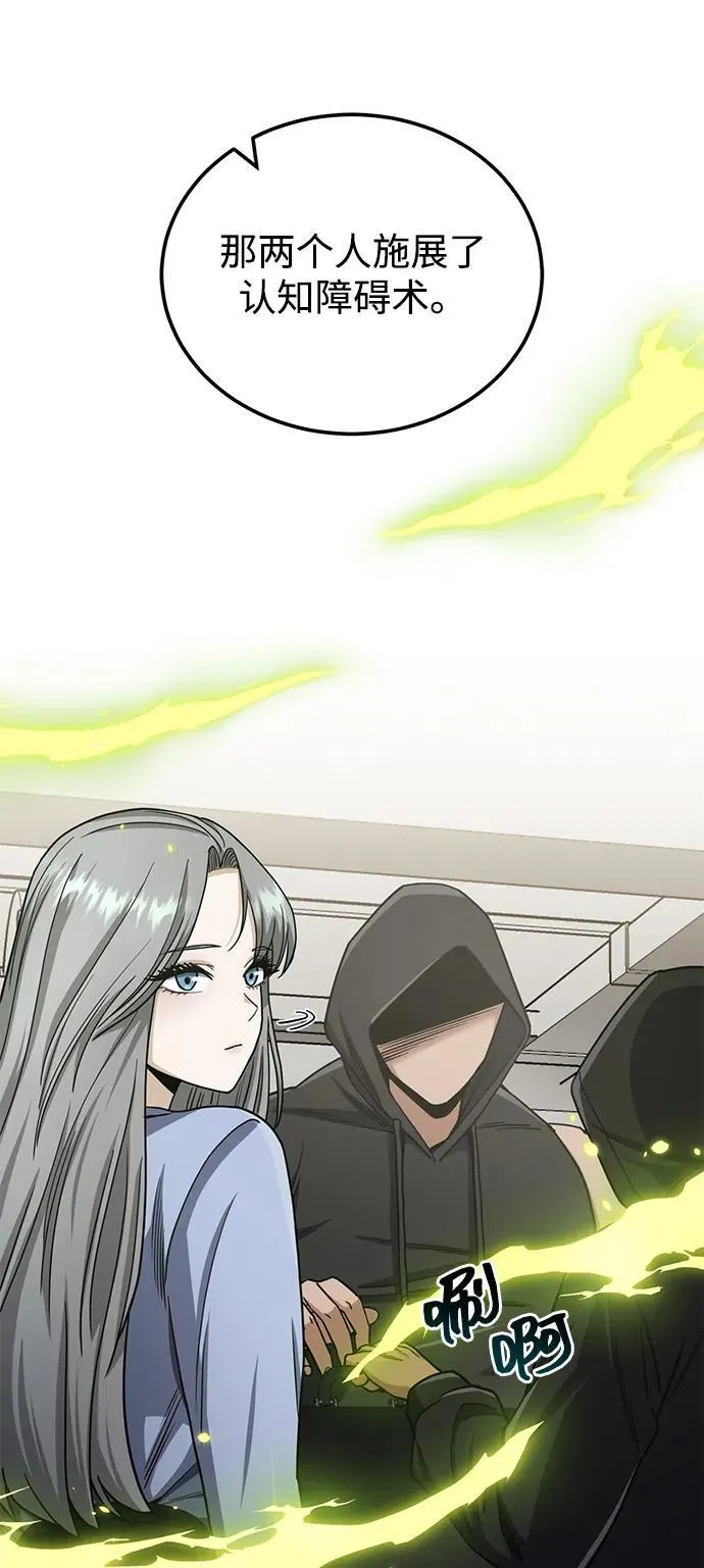 [第77话] 谜底解开了 第36页