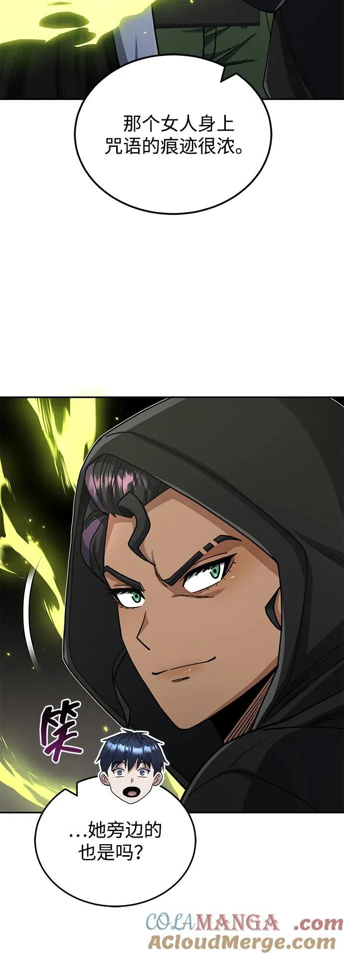 [第77话] 谜底解开了 第37页