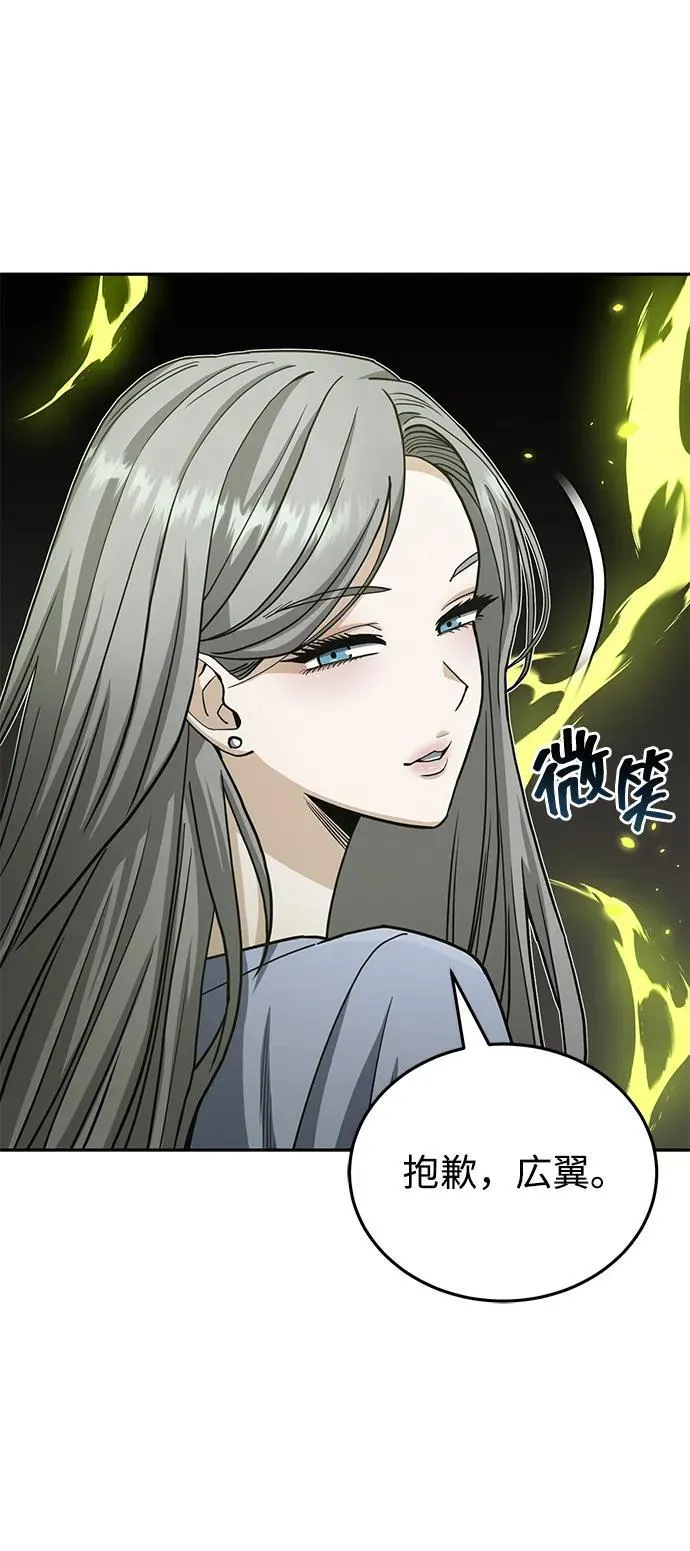 [第77话] 谜底解开了 第38页