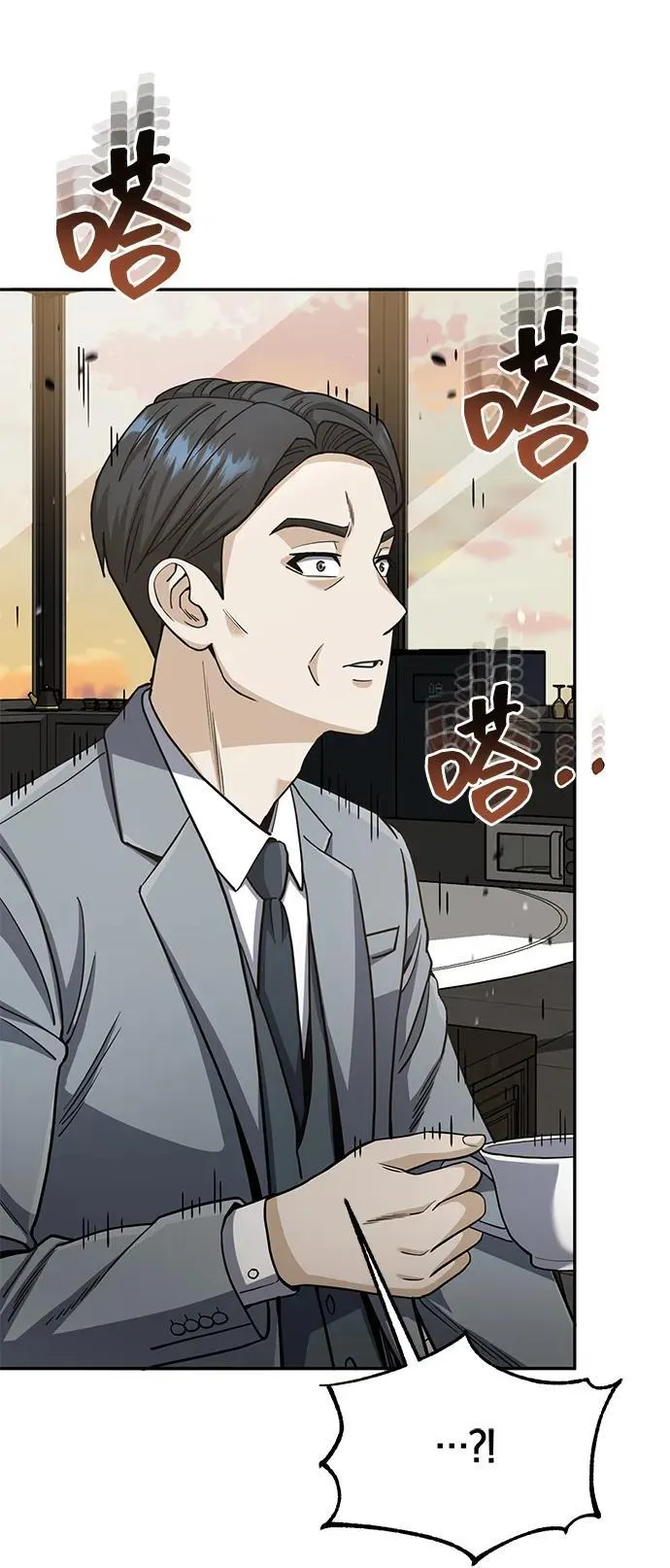 [第77话] 谜底解开了 第44页