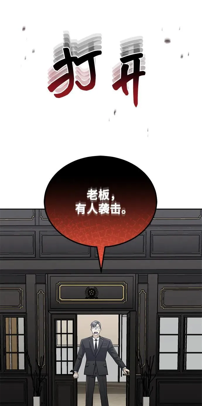 [第77话] 谜底解开了 第45页