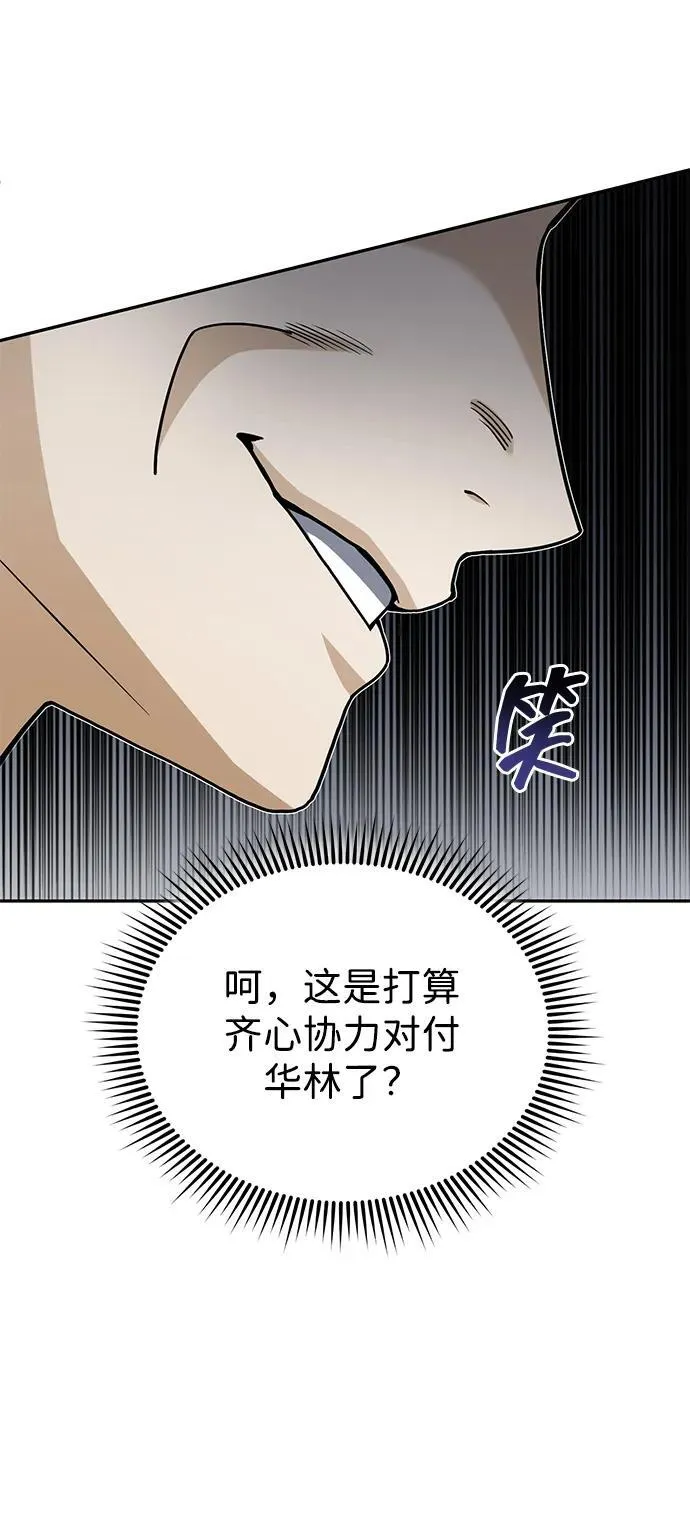 [第77话] 谜底解开了 第47页