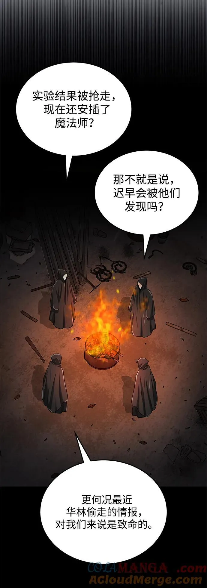[第77话] 谜底解开了 第52页