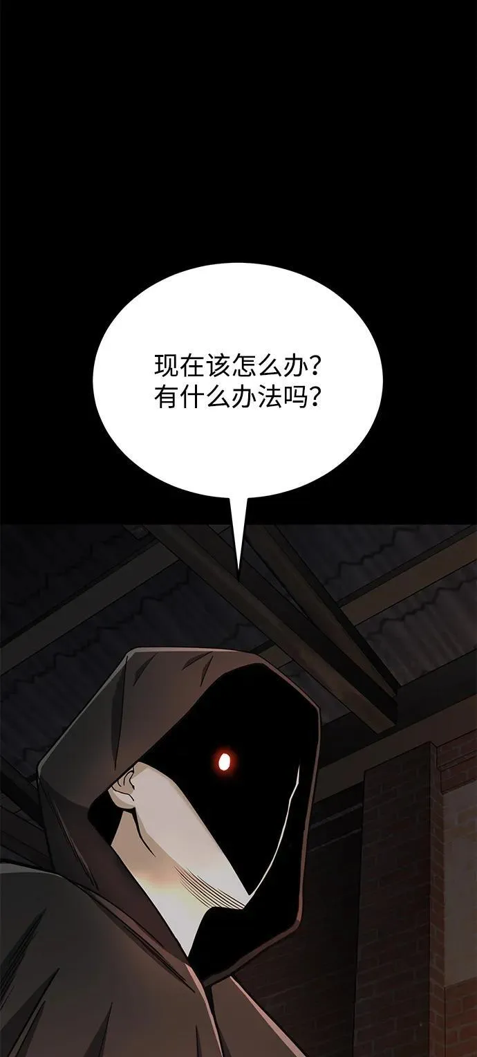 [第77话] 谜底解开了 第53页