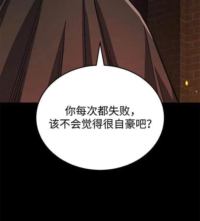 [第77话] 谜底解开了 第54页