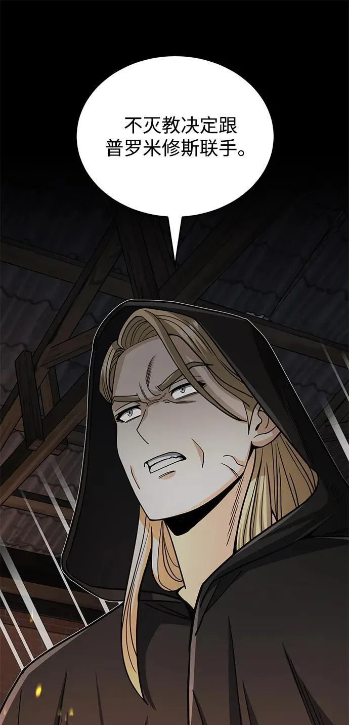 [第77话] 谜底解开了 第56页