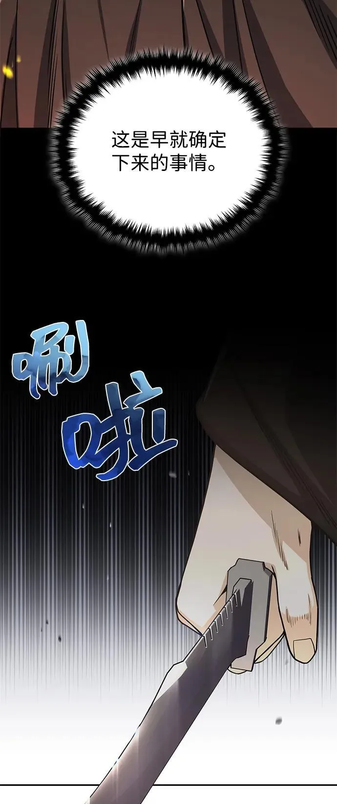 [第77话] 谜底解开了 第57页