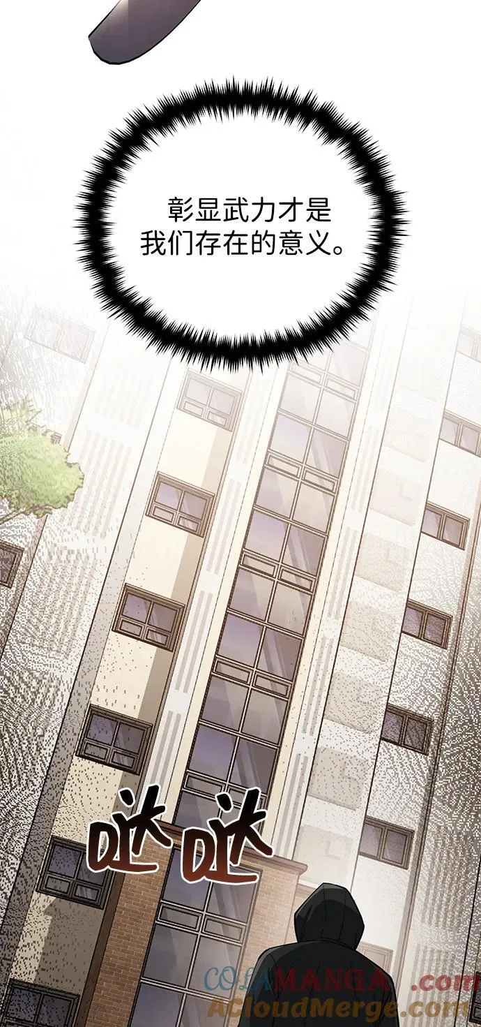 [第77话] 谜底解开了 第58页
