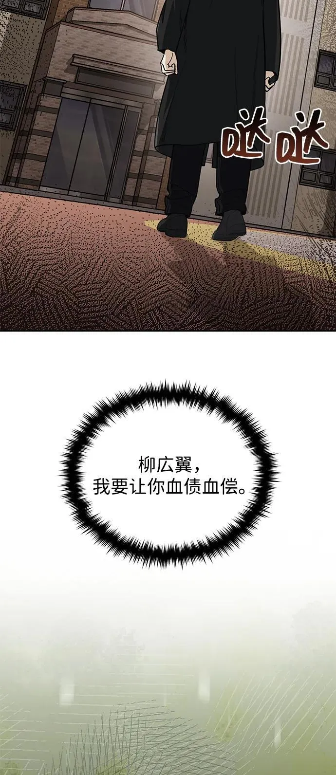 [第77话] 谜底解开了 第59页