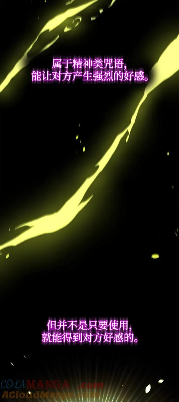 [第77话] 谜底解开了 第61页