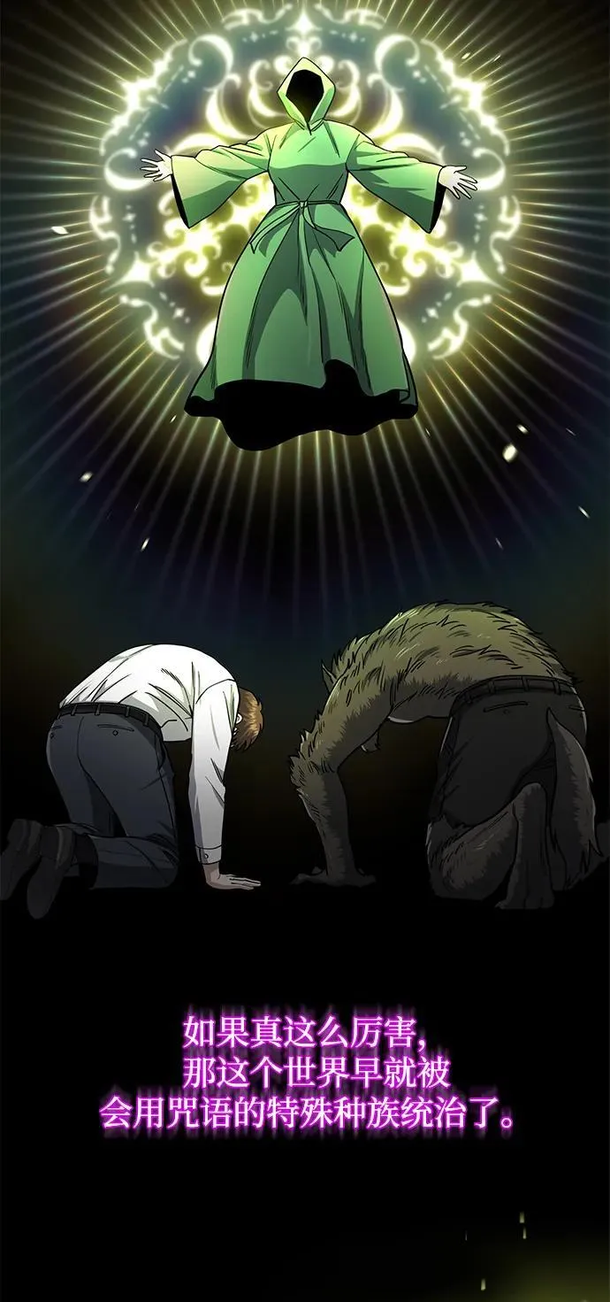 [第77话] 谜底解开了 第62页