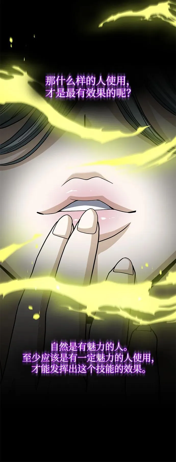 [第77话] 谜底解开了 第63页