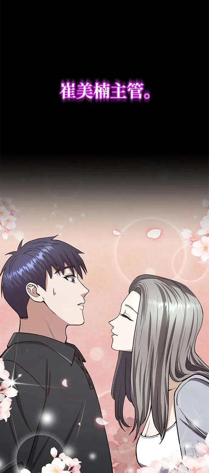 [第77话] 谜底解开了 第65页