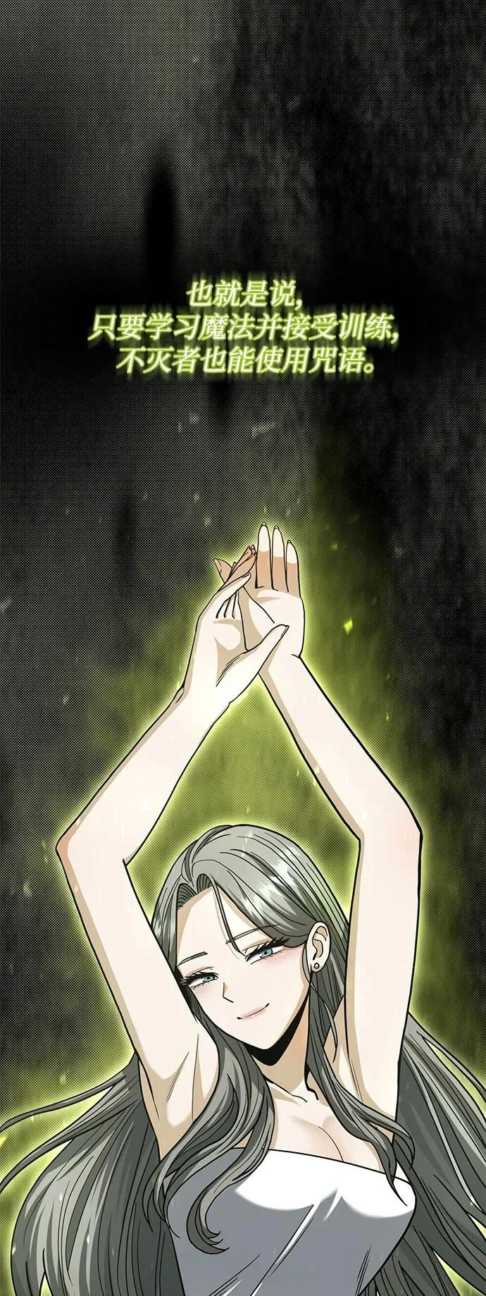[第77话] 谜底解开了 第68页