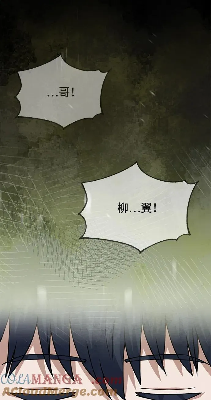 [第77话] 谜底解开了 第70页