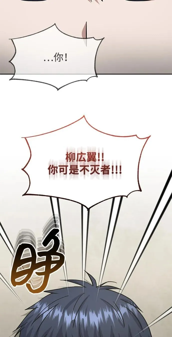 [第77话] 谜底解开了 第71页