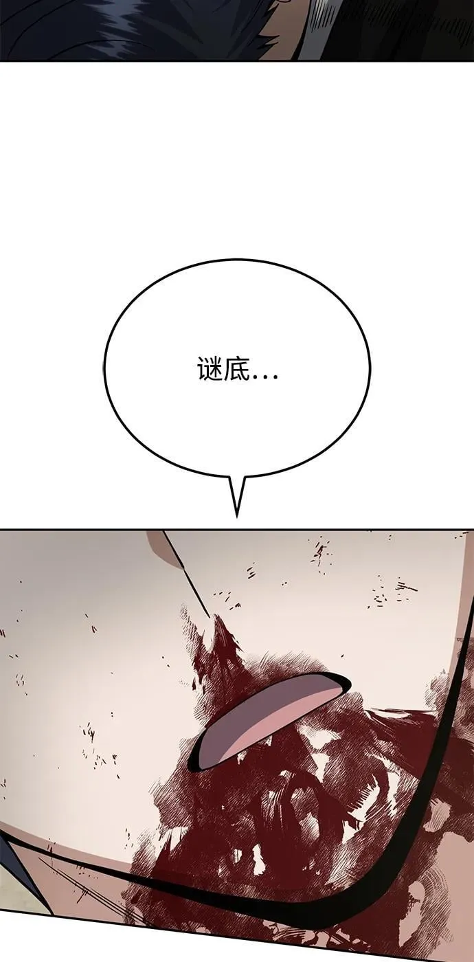 [第77话] 谜底解开了 第74页