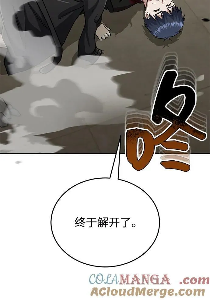 [第77话] 谜底解开了 第76页