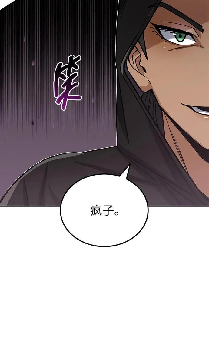 [第77话] 谜底解开了 第81页