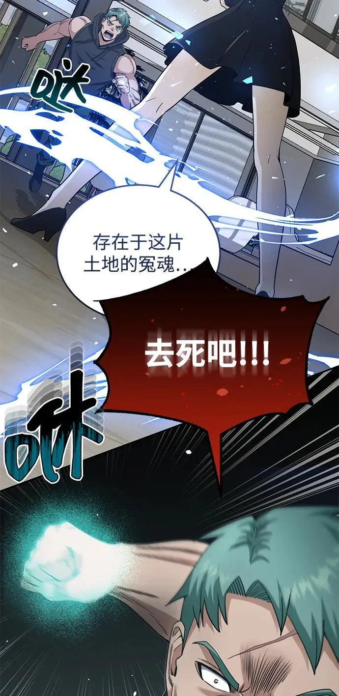 [第77话] 谜底解开了 第86页