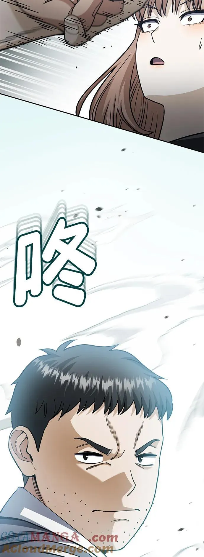 [第77话] 谜底解开了 第88页