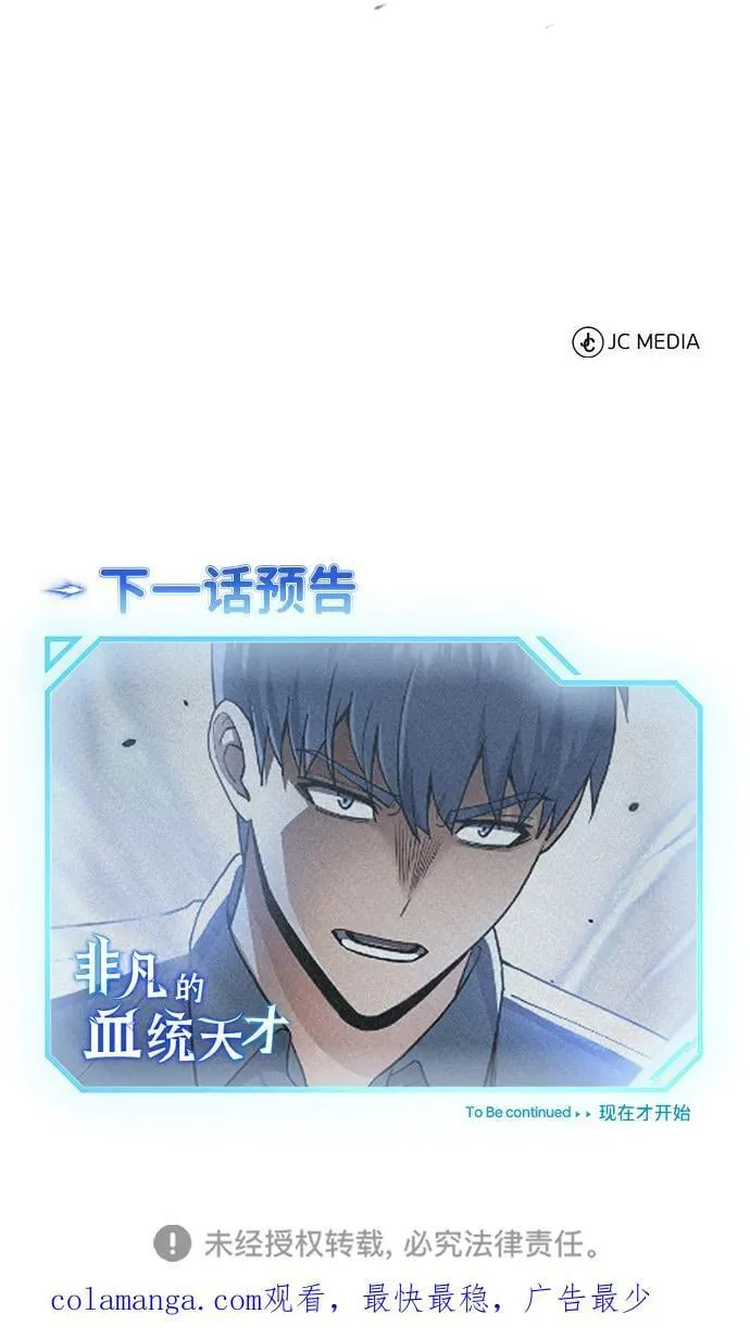 [第77话] 谜底解开了 第90页