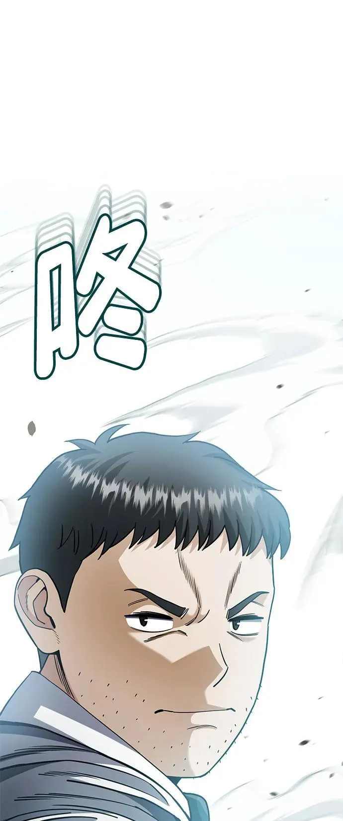 [第78话] 现在才开始 第2页